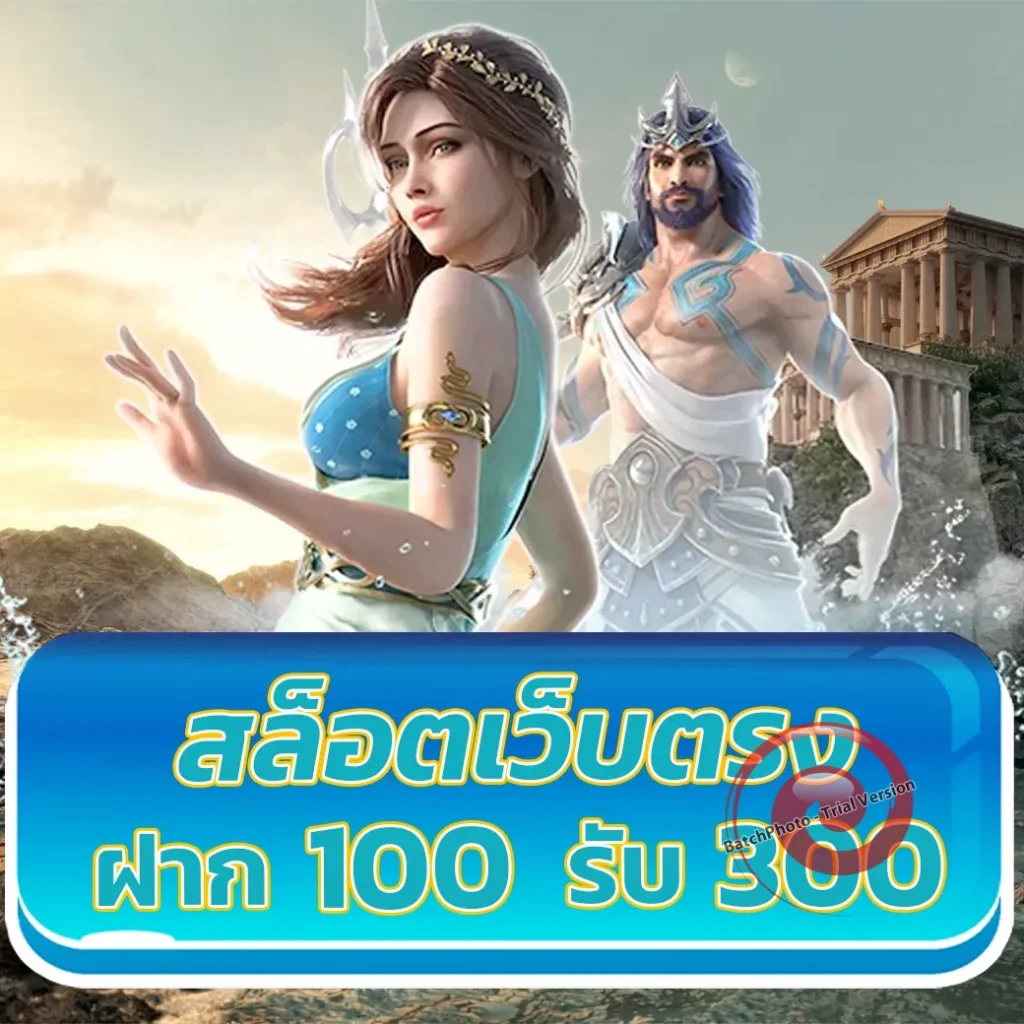 ฝาก-ถอน all-vegus